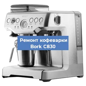 Чистка кофемашины Bork C830 от кофейных масел в Челябинске